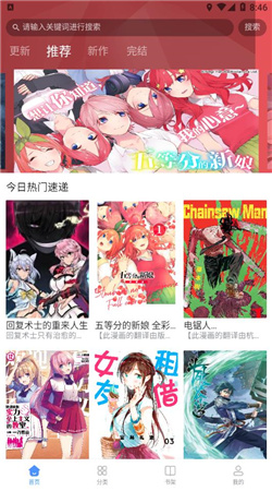 月下漫画免费阅读下载