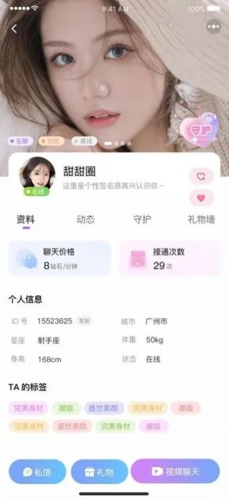 芸糖