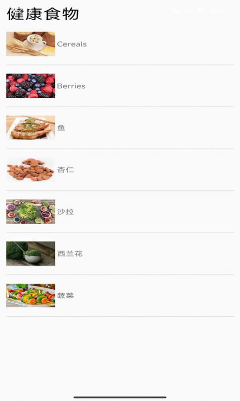 体质指数计算器