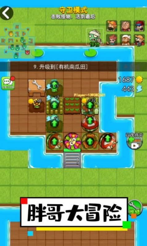 胖哥大冒险游戏下载
