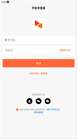 向日葵客户端下载安装
