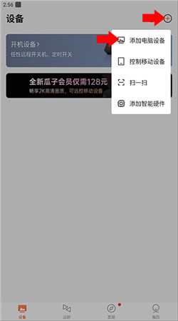 向日葵客户端下载安装