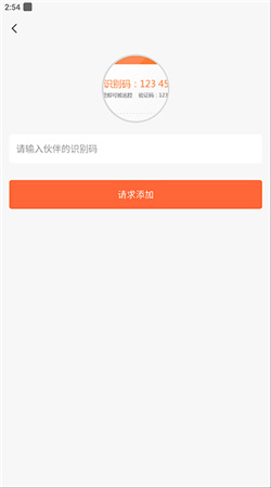 向日葵客户端下载安装