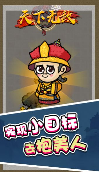 合成第一游戏
