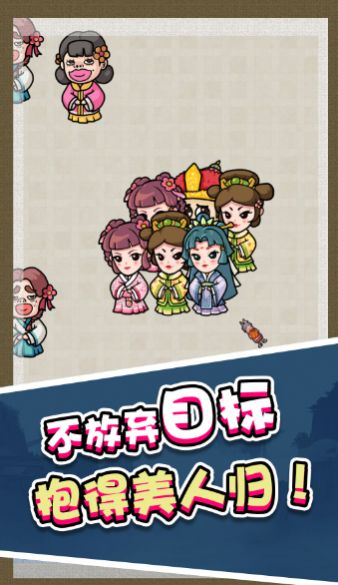 合成第一游戏