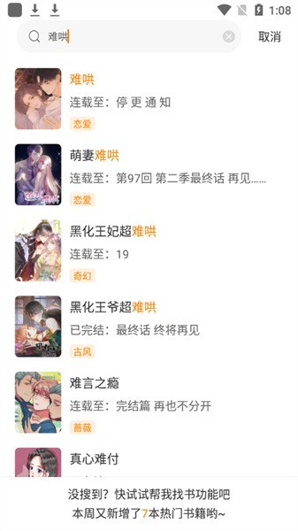 满天星漫画免费版