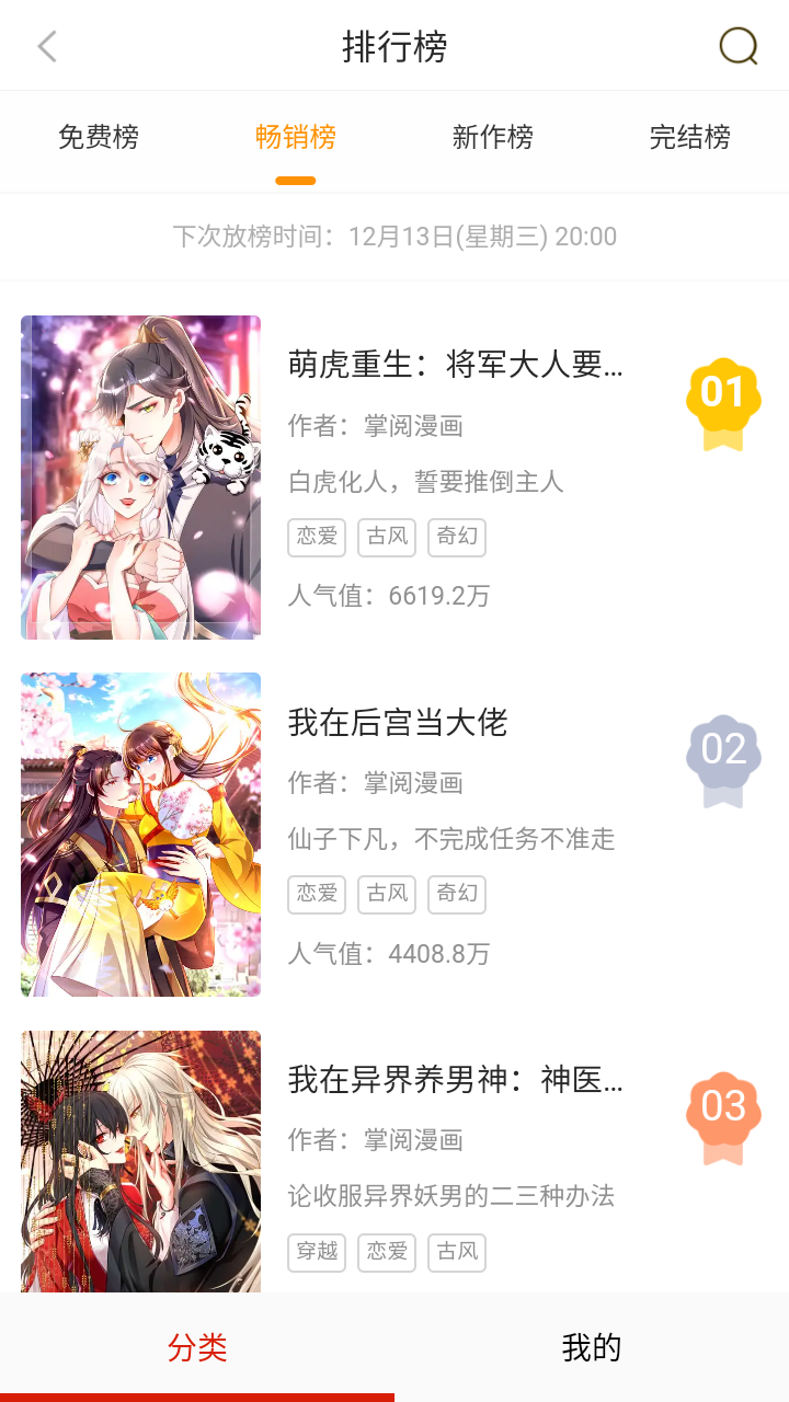 谜漫画正式版