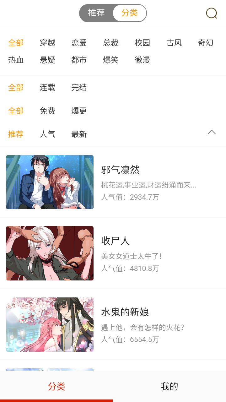谜漫画正式版