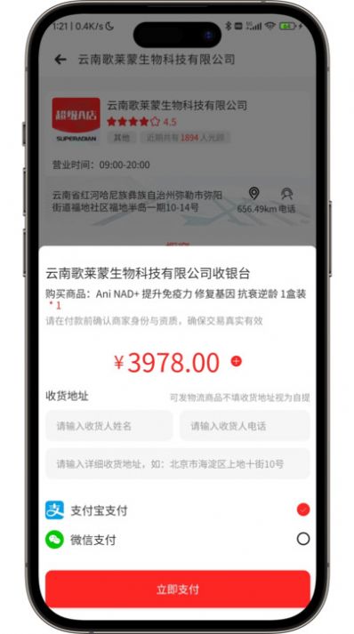 超级A店