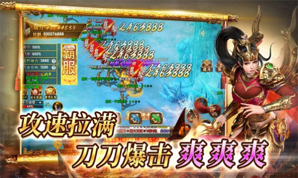 三三霸刀爆爆爆官方版