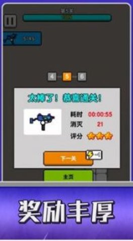 条件射击官方版