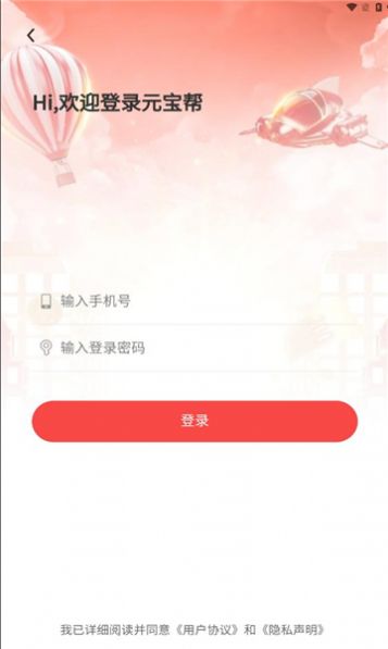 元宝帮