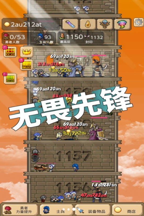 放置兵团成长之路安卓版下载