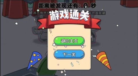 凌晨捉猫猫手机版下载