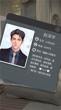 匿名爱人游戏无限电池