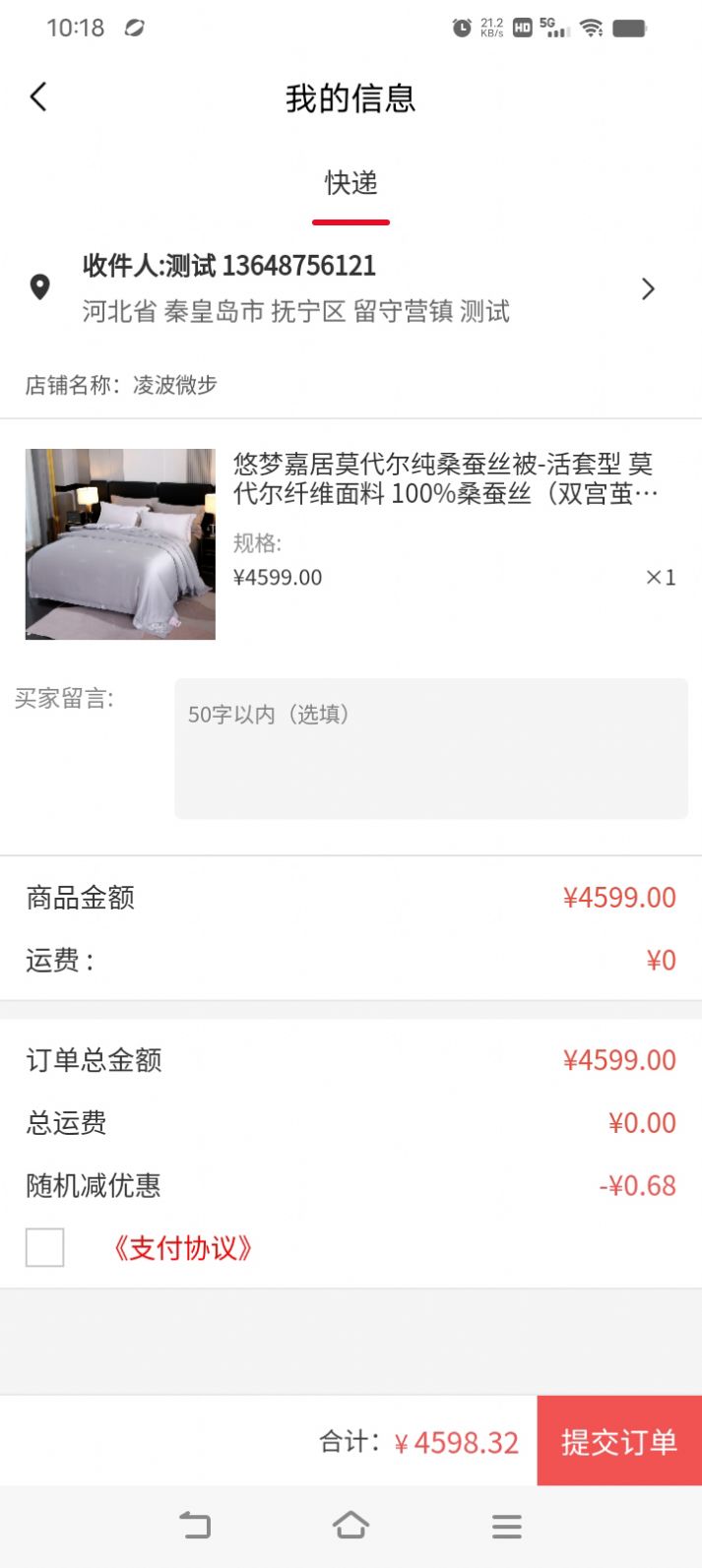惠民享购就购