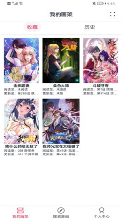 泼辣漫画手机版