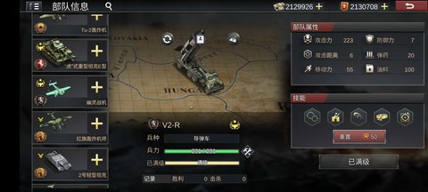 苏德战争手机版下载