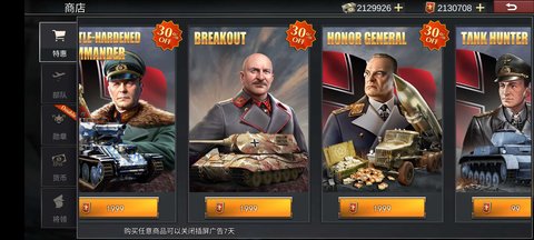 苏德战争手机版下载