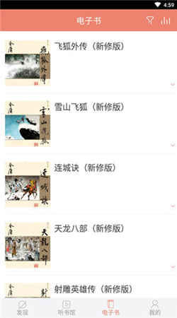 漫客栈永久免费3.0版