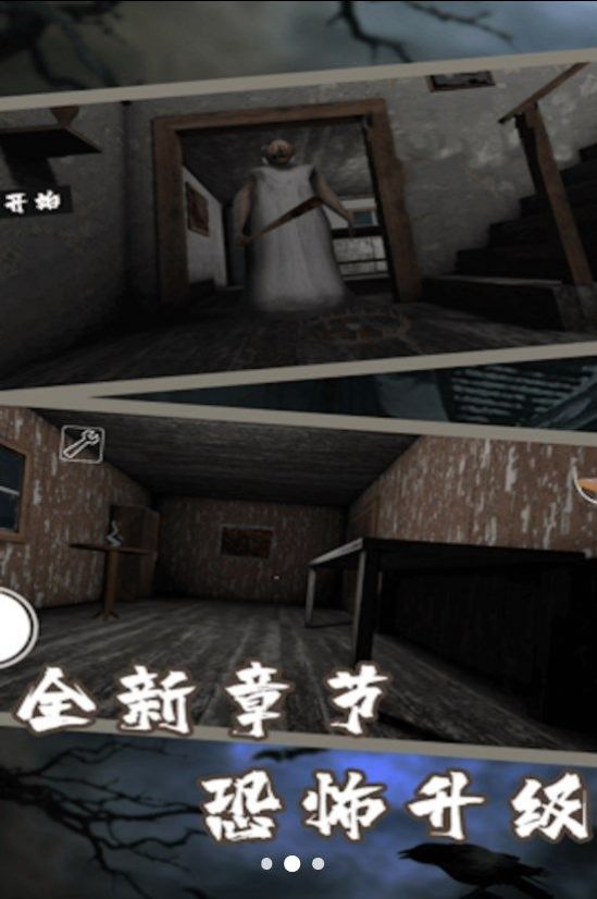 无尽恐怖故事安卓版