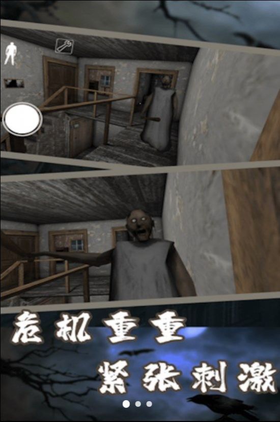 无尽恐怖故事安卓版