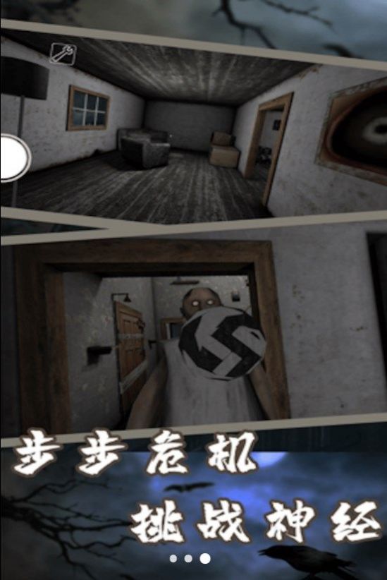 无尽恐怖故事安卓版
