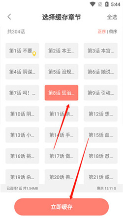 元气漫画免vip免广告