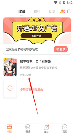 元气漫画免vip免广告