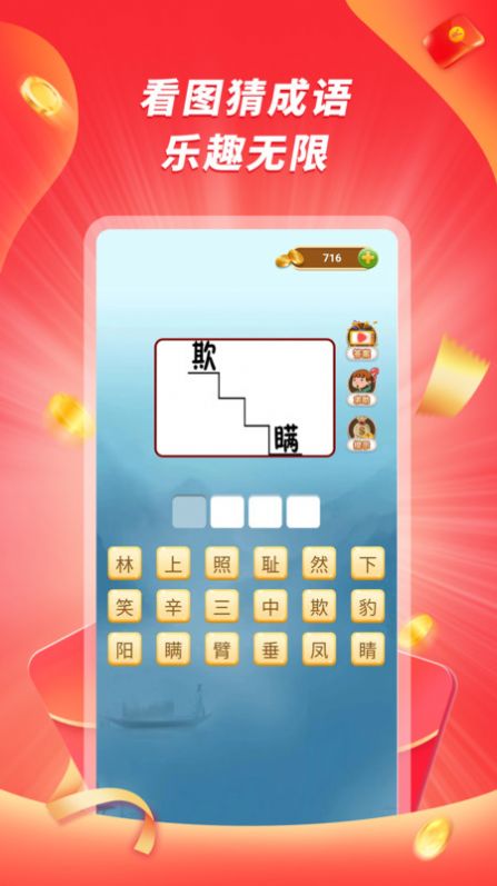 爱刷大字版