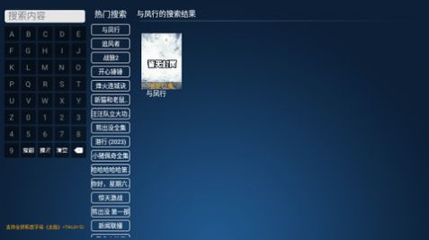 米来TV电视版