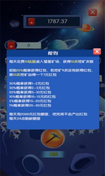 星空掘金