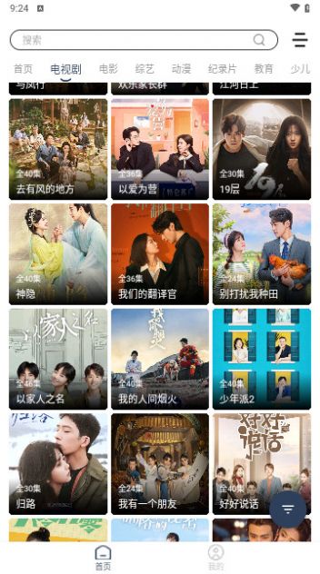 爱优腾芒官方app