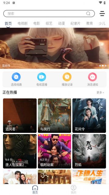 爱优腾芒官方app