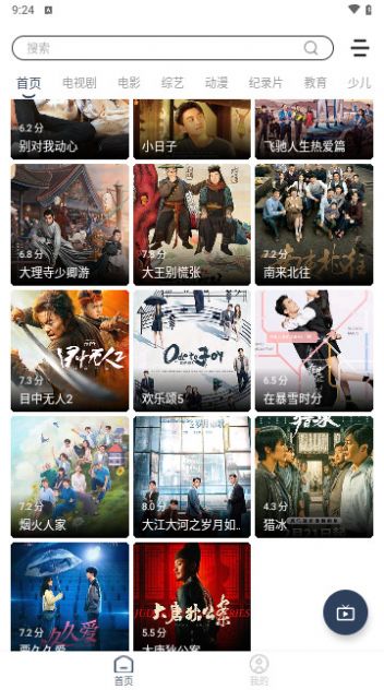 爱优腾芒官方app