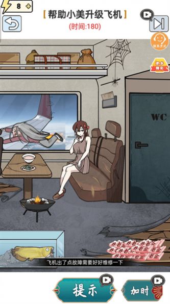 神奇脑洞大开游戏