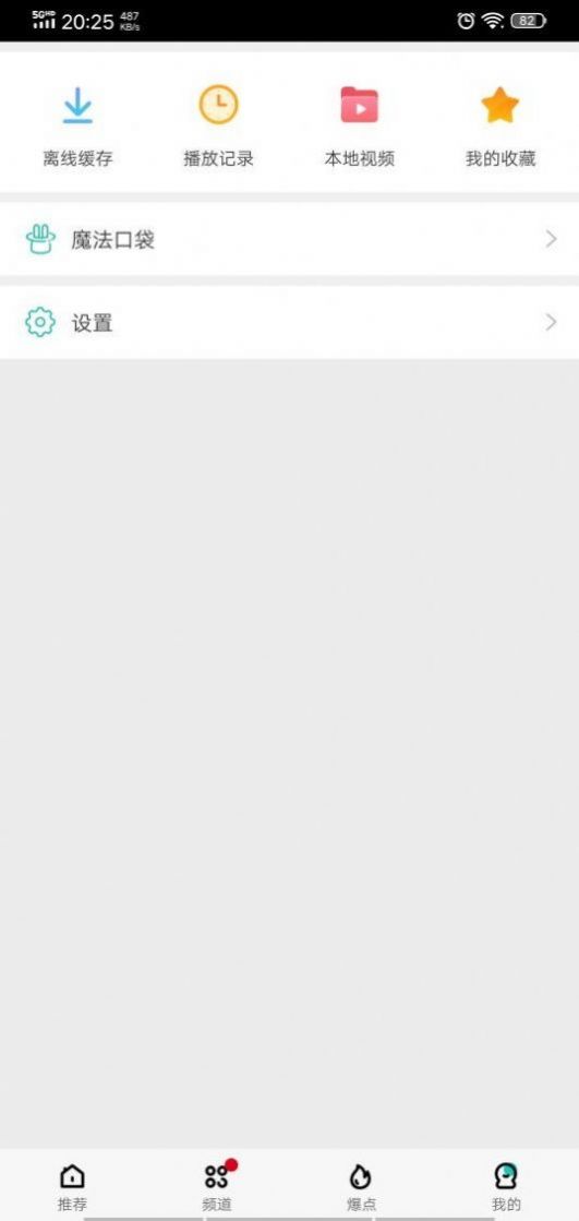 骚虎影视