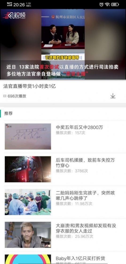 骚虎影视