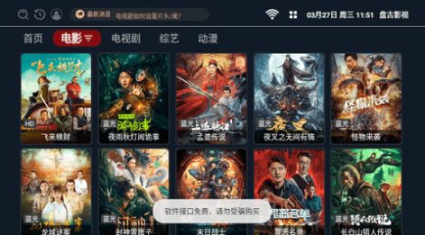 盘古影视app官方下载最新版2024年