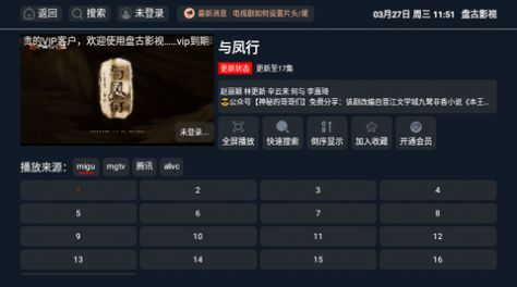 盘古影视app官方下载最新版2024年