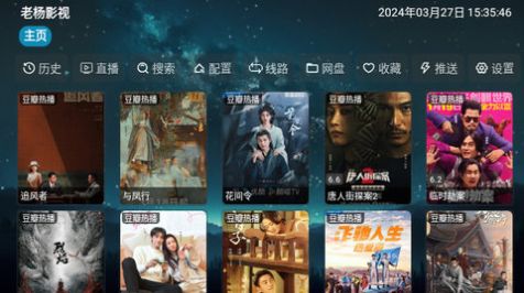 老杨影视