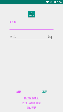 ehviewer白色版官方正版