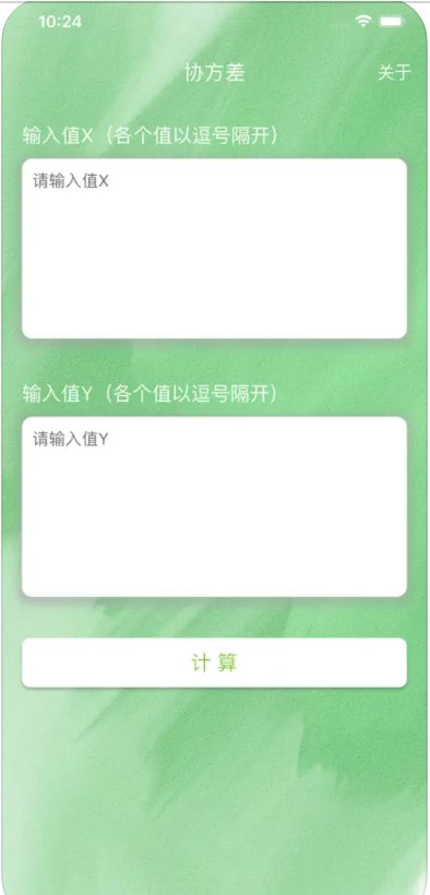协方差计算