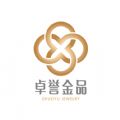 卓誉金品
