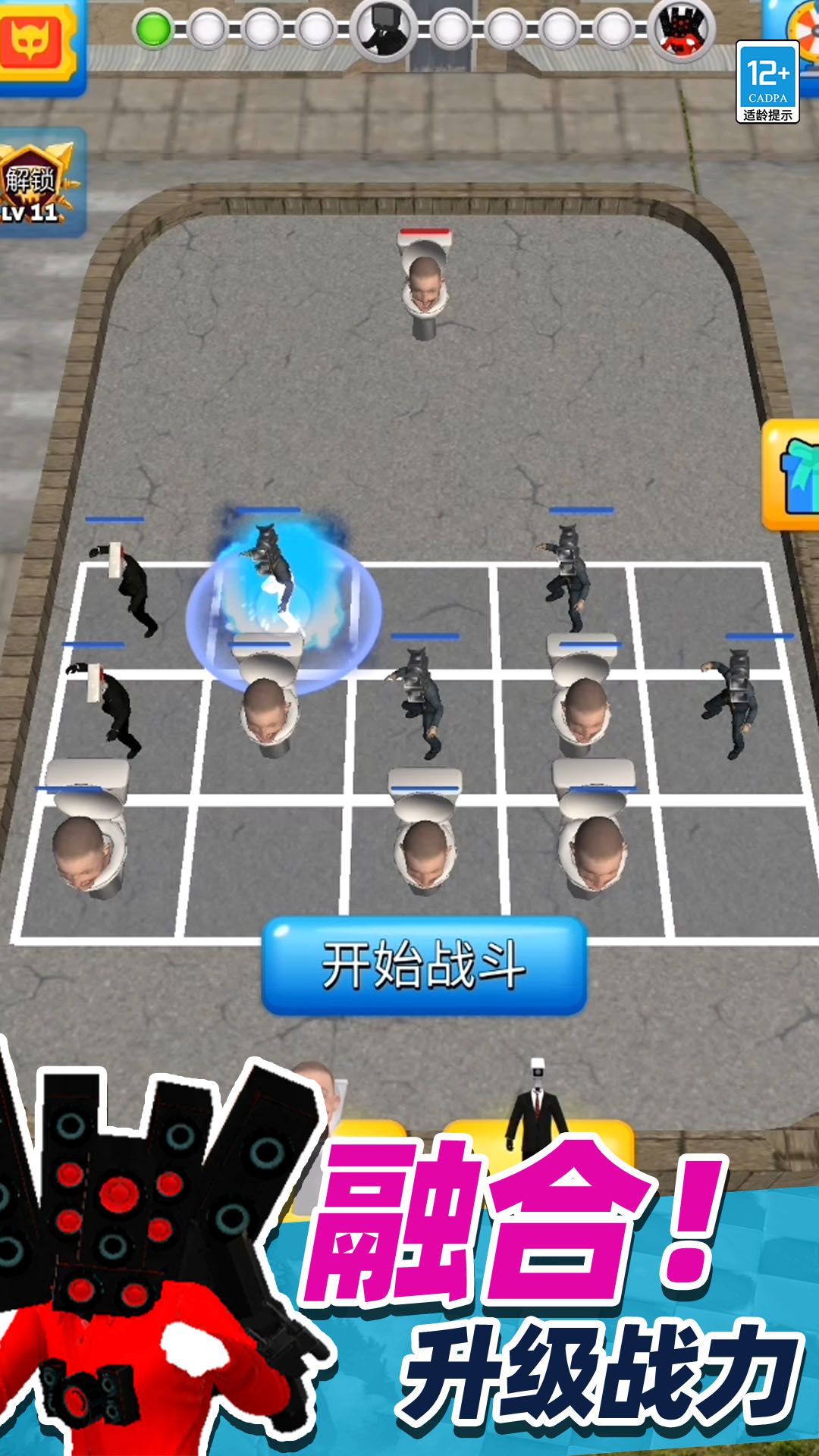 融合监控人vs马桶人游戏