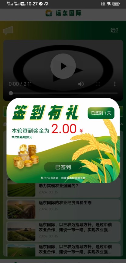 远东国际
