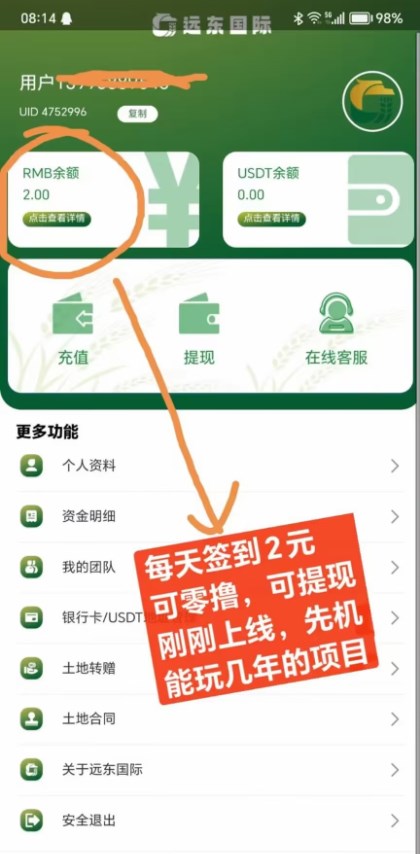 远东国际