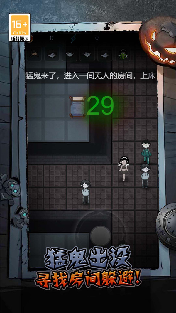 生存派对官方版