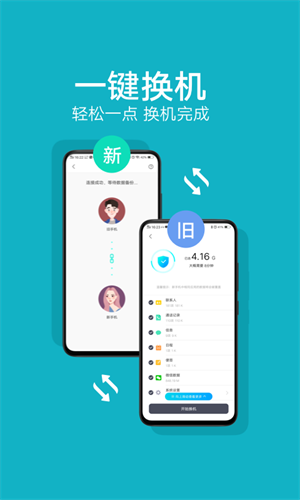 vivo互传