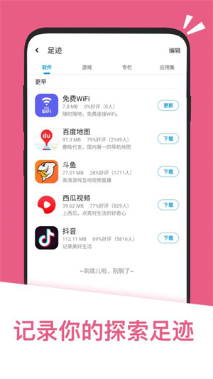应用汇旧版